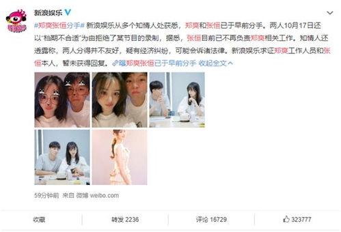 娱乐吃瓜酱粉色头发